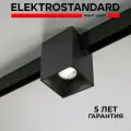 Трековый светодиодный светильник Elektrostandard Slim Magnetic Solo 85055/01, 12 Вт, 4200 K, цвет чёрный