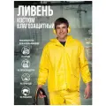 Костюм влагозащитный Ливень желтый брючный. Размер:96-100