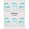Комплект складных стульев 6 шт, для кухни, дома, сада, ОКС - 1331 голубой, пластиковый