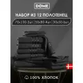 DOME Гармоника Комплект махровых полотенец, 30х50-6/50х80-4/70х130-2 хлопок, цвет черный, 440 гр/м2, 12-пр