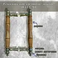 Ручка дверная ПДД-1-310АБ двойная (латунь, античная бронза/дерево), фурнитура для дверей