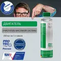 Промывка масляной системы PRO-TEC / Engine Flush