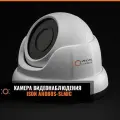 Система видеонаблюдения 8 мегапикселей на 1 камеру ISON GROT XS-1