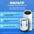 Фильтр для очистителя воздуха REDMOND AP 2210S. Префильтр. 5шт.