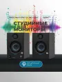 Студийные мониторы PreSonus Eris 3.5 2nd gen, черные, пара, без bluetooth