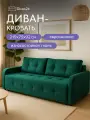 Диван-кровать Ноттингем 02, 200х89х90, Еврокнижка, зеленый велюр, Divan24