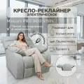 Кресло реклайнер для наращивания ресниц Mascara PRO 180 NEO Steel