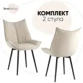 Стул для кухни Осло велюр бежевый (комплект 2 стула)