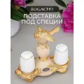 Набор солонка и перечница Bogacho Эми на декоративной подставке с птичкой для кухонного обеденного стола