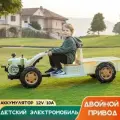 Детский электромобиль Бежевый трактор с прицепом, с пультом управления, со световыми и звуковыми эффектами, детский электромобиль.
