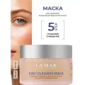 Lamar Professional, Маска для лица очищающая c розовой глиной 5 in 1 CLEANSE MASK, 100 мл