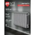 Радиатор отопления биметаллический Royal Thermo Infinity 300 Silver Satin VR80 - 8 секц, нижнее подключение