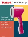 Отпариватель TEFAL Pure Pop DT2023F0