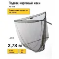 Подсак карповый хаки, KDF, голова 105 х 105 см, глубина 105 см общая длина 278 см