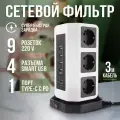 Сетевой фильтр AGNI, башня, с защитой от перегрузки, 9 розеток, 3 м