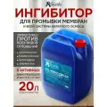 Щелочной моющий концентрат для системы обратного осмоса РО-Микс-ДМ-50, антискалант, 20 л