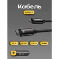 Кабель Baseus Tungsten Gold Type C to Type C 5A PD 240W в оплетке 1м, цвет черный (CAWJ040001)
