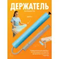 Держатель для одноразовых простыней и полотенец, для кушетки.