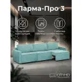 Диван CITYHD Парма Про3, раскладной, двухспальный, бирюзовый