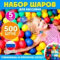 Шарики для сухого бассейна, диаметр 5 см, 500 штук Соломон 9618755 .