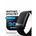 Фитнес-браслет