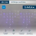 Гирлянда-бахрома светодиодная Neon-Night Айсикл 2,4 х 0,6 м, синий
