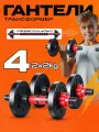 Гантели неопреновые Блин да Гриф женские 2кг-2шт +переходник для штанги
