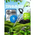 Триммер садовый, аккумуляторный, для травы и газона, 2 акб, 8 насадок, зелёный