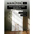Фотофон mainprint для фото и видео съемки большой белый 100х200 см