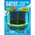 Батут с защитной сеткой JumboJump каркасный, детский, большой диаметр 305 см, уличный