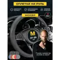 Чехол на руль оплетка PSV GREAT (Черный/Отстрочка черная), размер M 37-39 см
