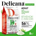 Delicana сух. д/собак мелких пород ягненок с рисом 8кг 1/1 2061