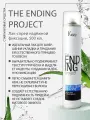 Спрей-лак сильной фиксации KEZY The Ending Project Ending Glossy Finishing