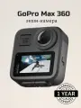 Экшн-камера GoPro MAX 360, водонепроницаемая, ударопрочная, с Wi-Fi