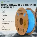 Нить 3D Creality Hyper PLA, для 3D принтеров, голубая, 1,75мм, 1 кг