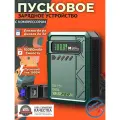 Пусковое устройство бустер YESPER 10000 mAh 1500A 12 В с компрессором.