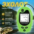 Эхолот Lucky FF818 проводной помощник для рыбалки зимой и летом