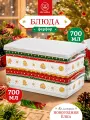 Новый год, Подарок на новый год Блюдо для холодца 2 шт по 700 мл Elan Gallery Новогодняя елка + крышка, набор