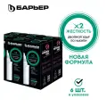 БАРЬЕР Жесткость х2, комплект кассет для фильтров-кувшинов, двойная защита от накипи, 6 штук