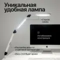 Бестеневая Лампа настольная для школьника и офиса fedl07