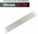 Инфракрасный обогреватель Hintek IC-06, 600 Вт