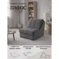 Диван-кровать Пафос (серый) для отдыха и сна, механизм аккордеон, без подлокотников, механизм аккордеон, 100х200 см