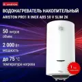 Водонагреватель накопительный Ariston PRO1 R INOX ABS 50 V SLIM 2K