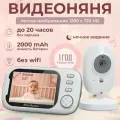 Baby Видеоняня , 1280 * 720 HD，двухсторонней связью и автоматическим включением экрана при обнаружении активности или звука