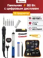 Паяльник электрический 80 Вт, паяльный набор, 15 предметов Sumsour