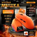 Игровая беспроводная / проводная мышь AJAZZ AJ159APEX с док-станцией