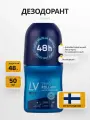Дезодорант-антиперспирант LV Teho Roll-On без запаха, 50 мл.
