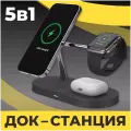 Беспроводная зарядка для iPhone, Apple Watch, AirPods, зарядная станция MagSafe