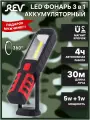 Фонарик ручной Ritter аккумуляторный, micro USB, функция powerbank, 6Вт, LED, 2000 мАч, 29055 1