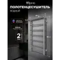 Полотенцесушитель водяной вармо Аврорa П7 500х900 лесенка с нижним подключением нержавеющая сталь хром